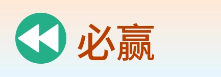 必赢 Logo